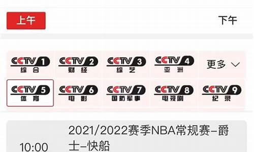 央视几台官宣复播nba_央视nba复播2020