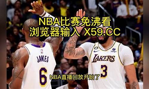 森林狼vs湖人录像视频_森林狼vs湖人录像