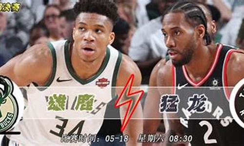 nba东部决赛雄鹿老鹰直播_nba东部决赛雄鹿对老鹰