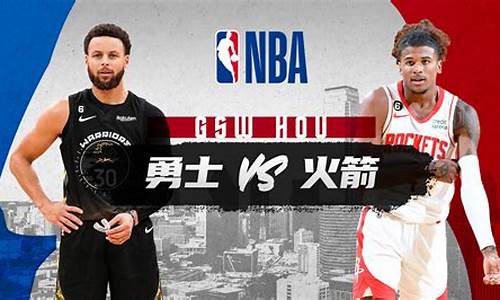 nba火箭VS国王_nba火箭vs