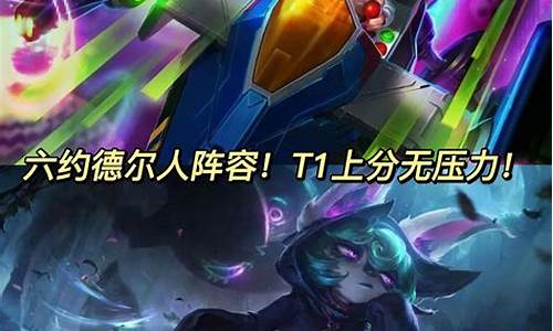 约德尔唱法_约德尔lol