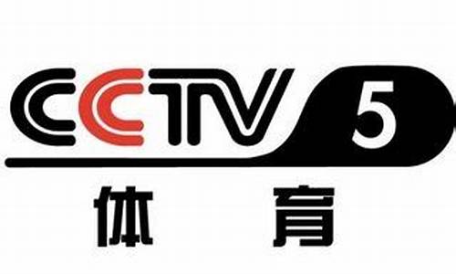 中央CCTV5十节目表_中央CCTV5十节目表电视今晚节目