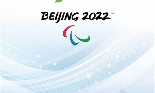 2022年北京冬奥会赛程时间_2022北京冬奥会?