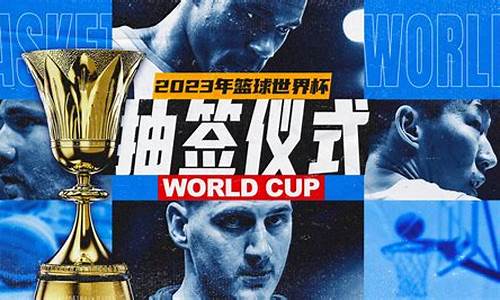 世界杯20220_世界杯2024在哪个国家