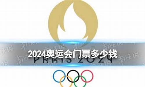 平昌奥运会门票多少钱-平昌奥运会金牌排行榜