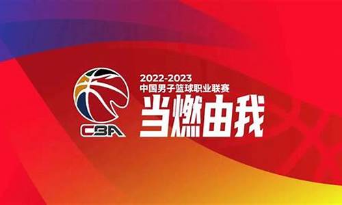 搜首页cba联赛-cba2021-2022