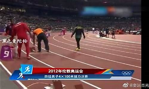 伦敦奥运会4乘100-伦敦奥运会4乘100米接力决赛成绩