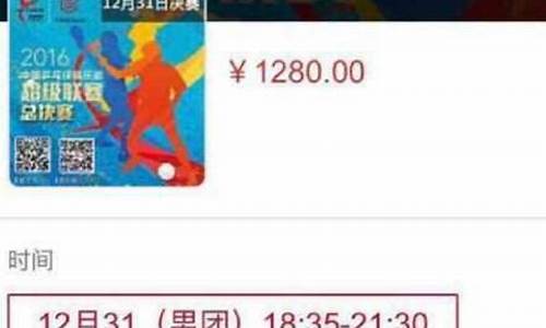 乒超联赛门票价钱-乒超联赛比赛地点