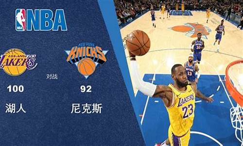 nba最新报道湖人最新情况-nba最新战报湖人