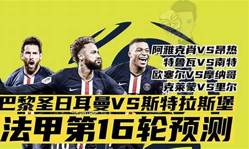 欧塞尔vs格勒诺布比分结果-欧塞尔vs摩纳哥比赛什么时候开始