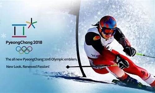 2018年平昌冬奥会每天赛程时间表-2018年平昌冬奥会每天赛程